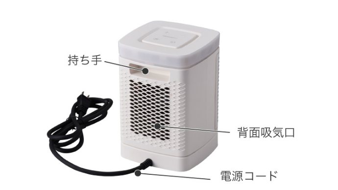 持ち手 背面吸気口 電源コード