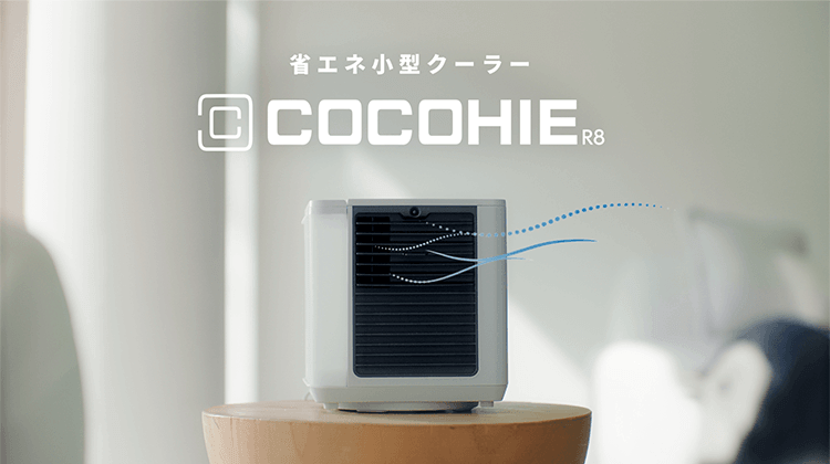 2026年最新モデル 省エネ小型クーラー「COCOHIE R8(ここひえ R8 2026年最新モデル 省エネ小型クーラー「COCOHIE R8(ここひえ R8