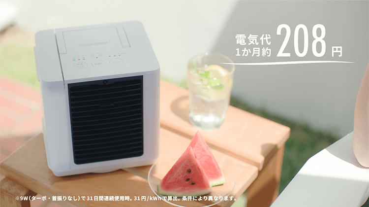 COCOHIE R8 省エネ小型クーラー 2026年モデル ひんやりセット Amazon COCOHIE R8 省エネ小型クーラー 2026年モデル ひんやりセット Amazon