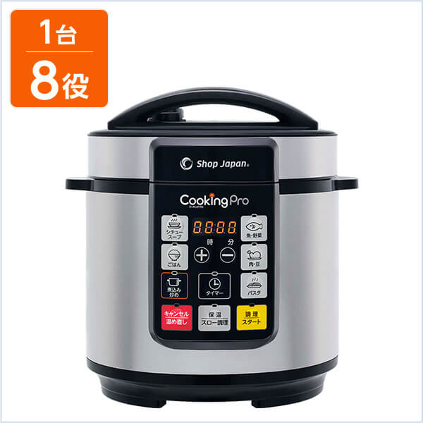 美容/健康 電気シェーバー 絶品 ショップジャパン クッキングプロV2 電気圧力鍋 2.4 CKPV2WS2 