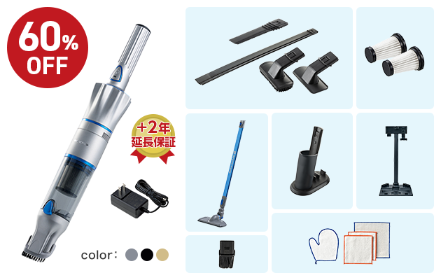 インビクタス ワン、マルチアタッチメントセット、フィルター×2、フロア用セット、充電スタンド、収納ステーション、ミニブラシ、インビクタス ワン2年間延長保証、吸水クロス