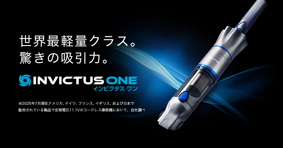 インビクタス ワン｜インビクタス公式サイト｜ショップジャパン