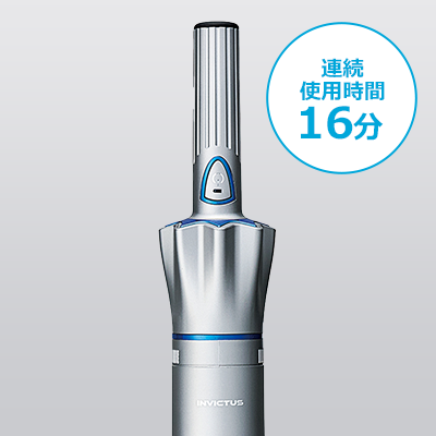インビクタス ワン V2 連続使用時間16分