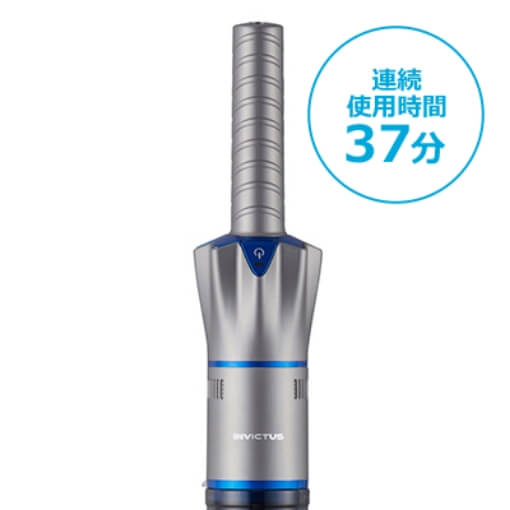 インビクタス ワン V3 連続使用時間37分