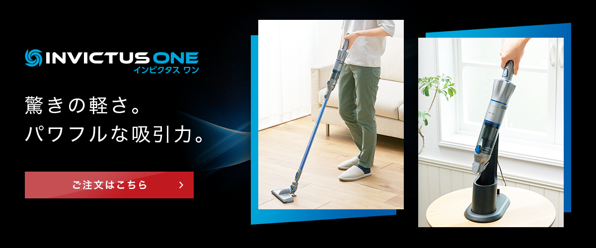 インビクタス ワン｜インビクタス公式サイト｜ショップジャパン
