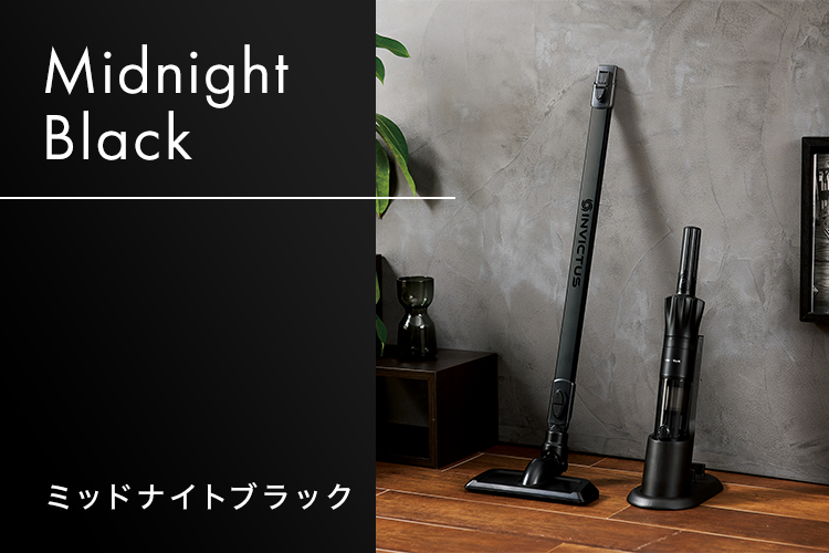 クールなミッドナイトブラックカラー