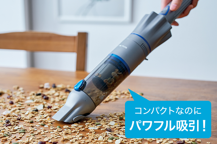 インビクタスワンはコンパクトなのにパワフル吸引！