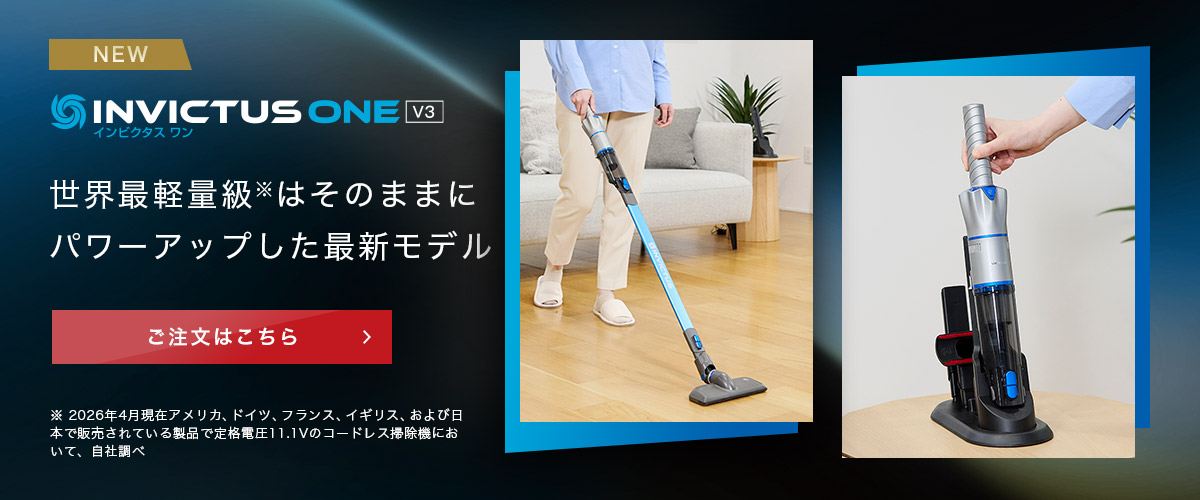 インビクタス ワン V3｜インビクタス公式サイト｜ショップジャパン