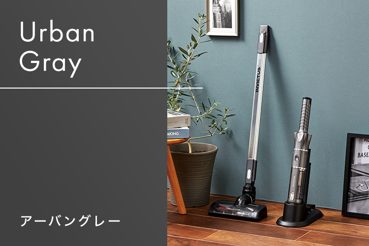 インビクタスワングランドのアーバングレーカラー