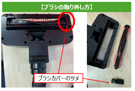 インビクタスワングランドのブラシの取り外し方