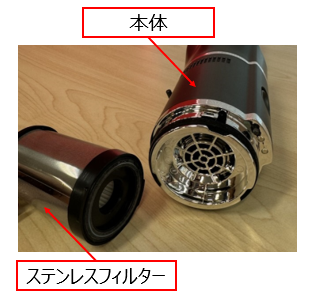 インビクタスワングランドのステンレスフィルターの取り外し方