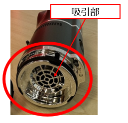 インビクタスワングランドの吸引部