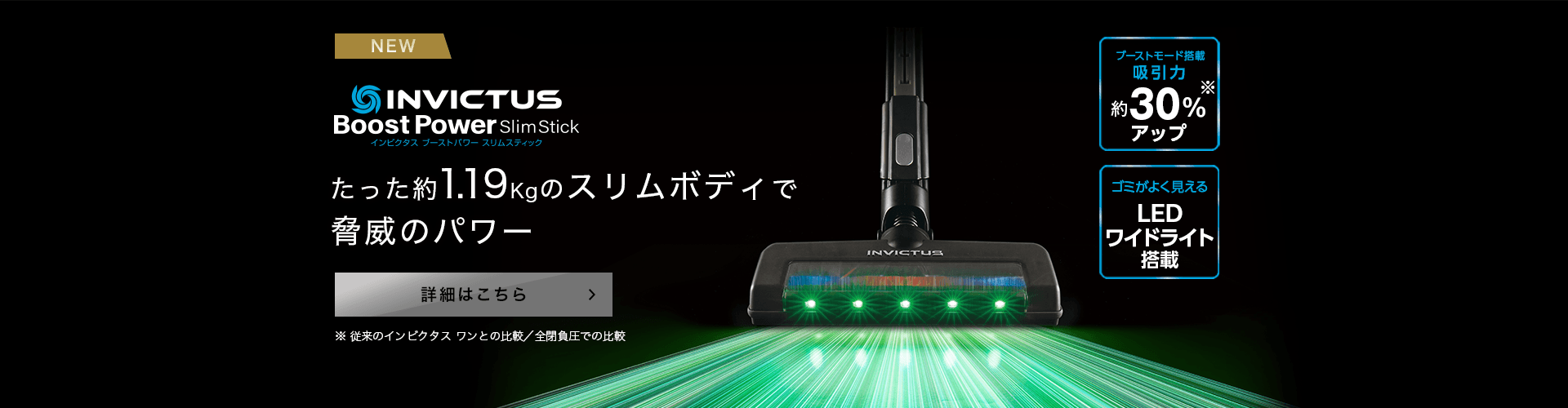 インビクタス公式サイト｜ショップジャパン