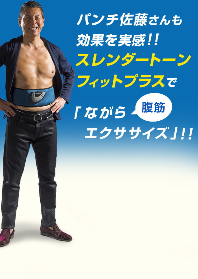 パンチ佐藤 名言 パンチ佐藤 名言