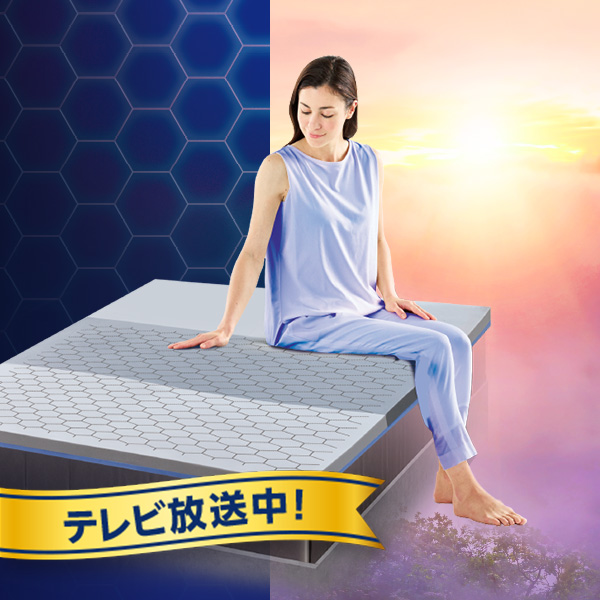 トゥルースリーパー エアフリー