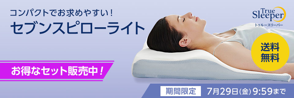 トゥルースリーパー公式サイト|眠りの悩みを解決するマットレス|ショップジャパン|トゥルースリーパー公式サイト|ショップジャパン トゥルースリーパー公式サイト|眠りの悩みを解決するマットレス|ショップジャパン|トゥルースリーパー公式サイト|ショップジャパン