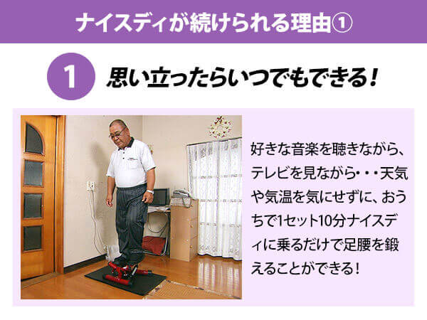 健康ステッパー ナイスデイ4