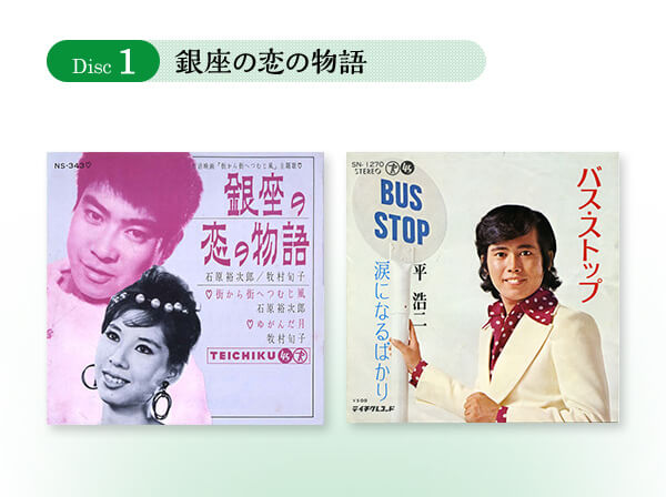 大人のムード歌謡2