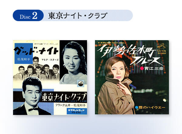 大人のムード歌謡3