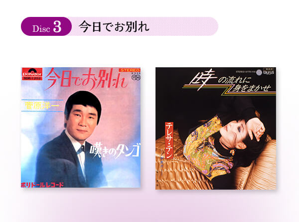 大人のムード歌謡4