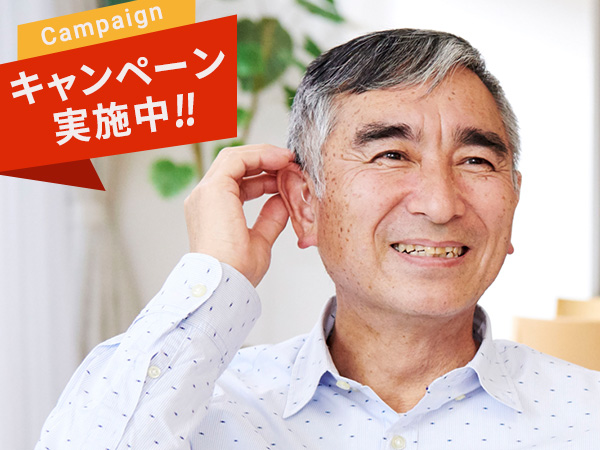 楽ちんヒアリング1