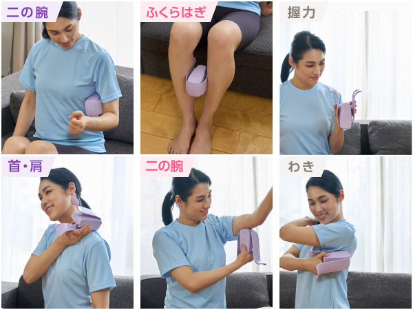 二の腕 ふくろはぎ 握力 首・肩 二の腕 わき