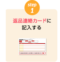 返品方法を教えてください ショップジャパン 公式 テレビショッピング 通販 返品方法を教えてください ショップジャパン 公式 テレビショッピング 通販