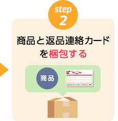 返品方法を教えてください ショップジャパン 公式 テレビショッピング 通販 返品方法を教えてください ショップジャパン 公式 テレビショッピング 通販