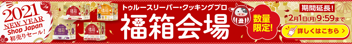初売り 福箱会場
