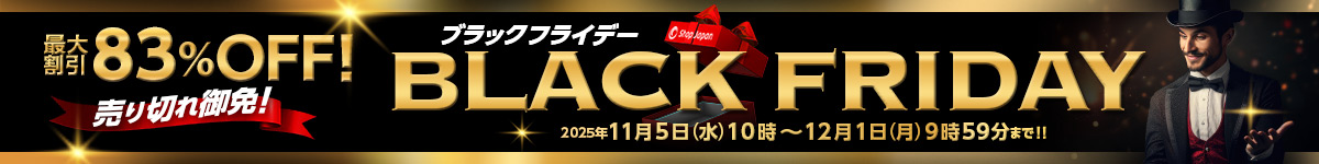 ブラックフライデー