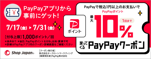 PayPay