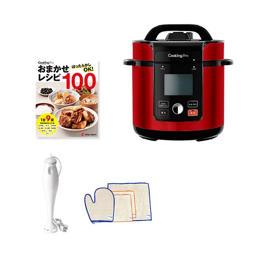 【公式】クッキングプロ V2 特別セット(3.2L)(レッド)材料を入れてボタンを押すだけ！発酵調理機能も搭載された1台9役の電気圧力鍋「クッキングプロV2」。＜Shop Japan(ショップジャパン)公式＞