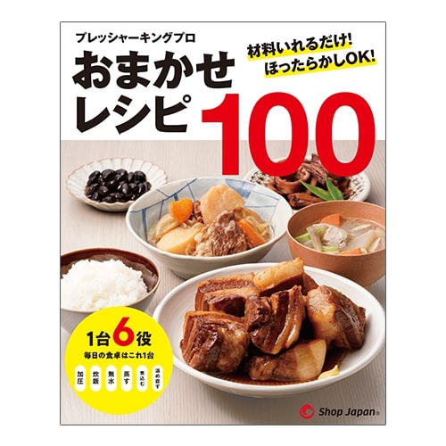 ＜Shop Japan(ショップジャパン)公式＞クッキングプロシリーズ専用炊飯目盛付内なべ電気圧力鍋「クッキングプロ」「プレッシャーキングプロ」専用の炊飯目盛付内なべです。