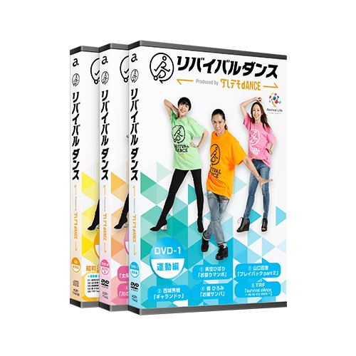 【公式】リバイバルダンスTRF考案、日本認知症予防学会監修の運動・認知機能改善ができるダンスDVD＜Shop Japan(ショップジャパン)公式＞