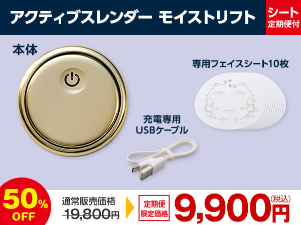 公式】アクティブスレンダー モイストリフト｜ショップジャパン テレビ