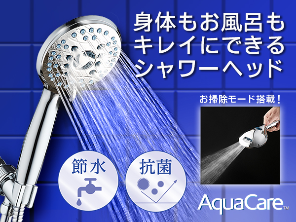 アクアケア