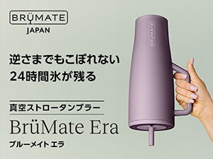 公式】BrüMate Era（ブルーメイト エラ）｜ショップジャパン テレビ