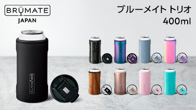公式】BrüMate Trio（ブルーメイト トリオ）｜ショップジャパン テレビ