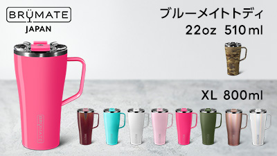 【新品 未使用】スターバックス　BRUMATE タンブラー 新品 未使用】スターバックス 海外 ブルーメイト BRUMATE