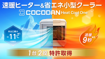11月末まで。コンパクトクーラー （4年間保証書つき）