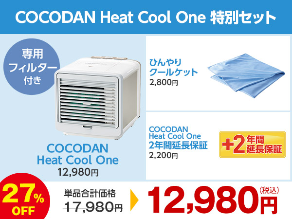 その他 COCODAN Heat Cool One 公式】ここだん ヒートクールワン｜ショップジャパン テレビ