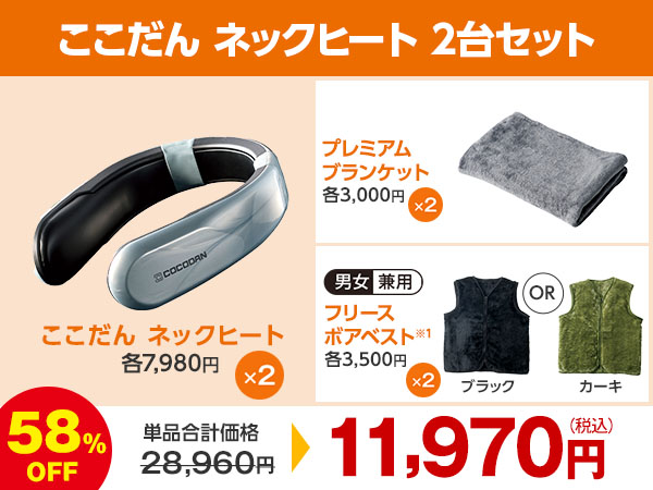 ショップジャパン ここだん コネクト 電気ヒーター 公式】ここだん ヒートコネクト｜ショップジャパン テレビ