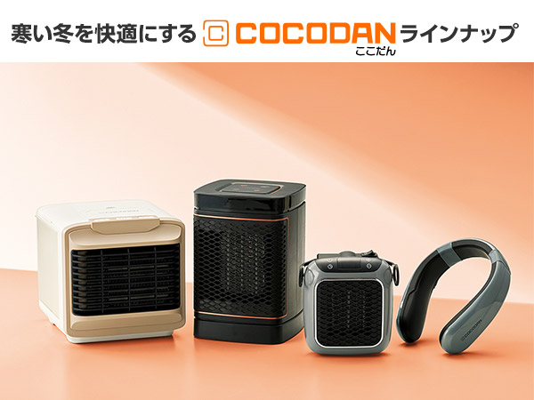 公式】ここだん スマートヒート｜ショップジャパン テレビショッピング