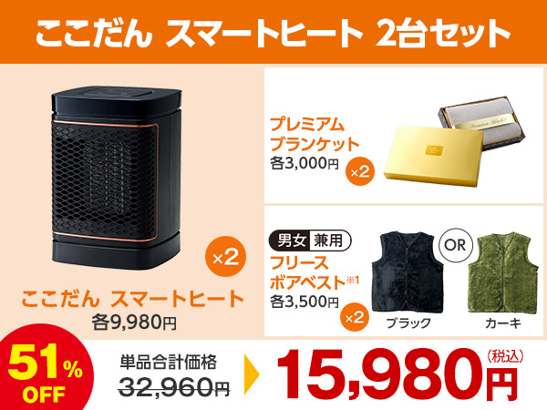 公式】ここだん スマートヒート｜ショップジャパン テレビショッピング