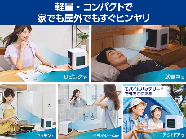 公式】ここひえ R7（卓上クーラー）｜ショップジャパン テレビ