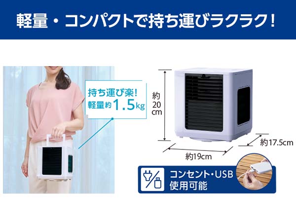 公式】ここひえ R6（卓上クーラー）｜ショップジャパン テレビ  