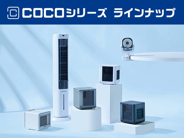 公式】ここひえ R7（卓上クーラー）｜ショップジャパン テレビ  