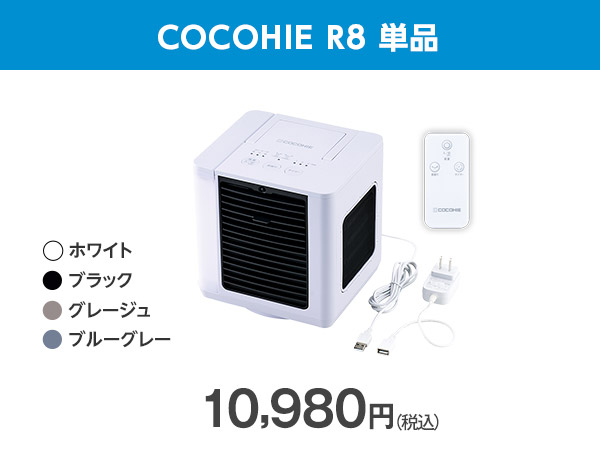公式】ここひえ R8（卓上クーラー）｜ショップジャパン テレビ