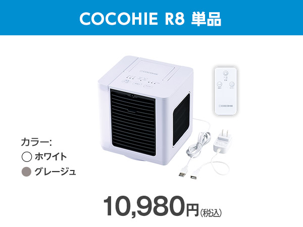 公式】ここひえ R8（卓上クーラー）｜ショップジャパン テレビ