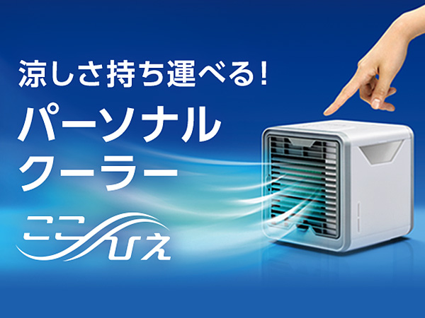 【新品・未使用】ここひえ_R2_2020年モデル 2台冷暖房/空調